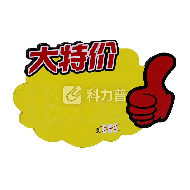 POP标价签 特价标签 爆炸贴 广告纸 爆炸贴 促销价格牌 标价签标价牌 大 特 价一包10张装