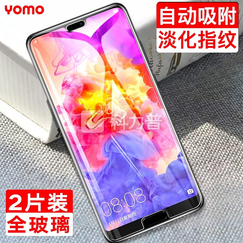 【2片装-非全屏覆盖】YOMO 华为P20 pro钢化膜 手机贴膜 防刮防爆玻璃贴膜 非全屏覆盖-0.3mm