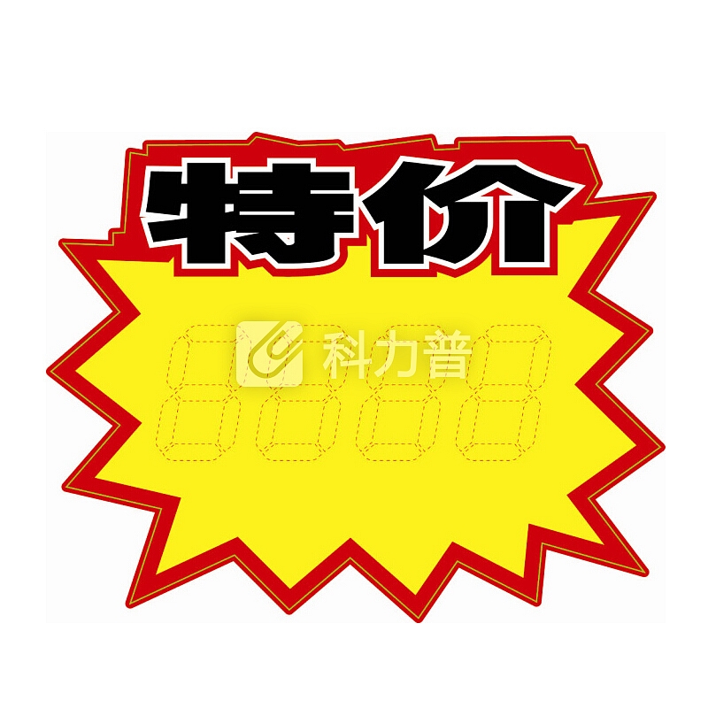 大小号POP爆炸贴价格牌标价牌 广告纸促销商品标价签10张/包 特价003 大号(19*17cm)