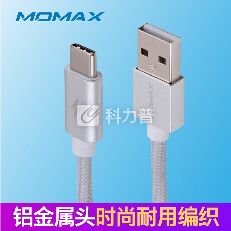 摩米士MOMAX Type-C数据线充电线 尼龙编织USB-C充电器电源线 支持华为小米三星荣耀等手机 1米银色