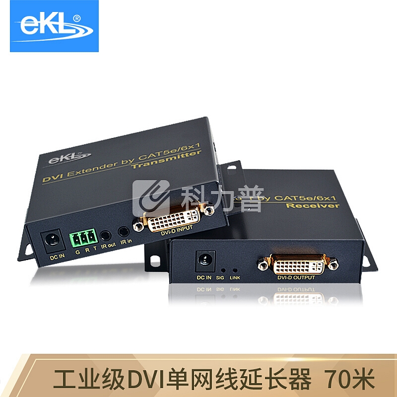 eKL DE70 DVI延长器70米 单网线dvi信号放大器转RJ45传输器