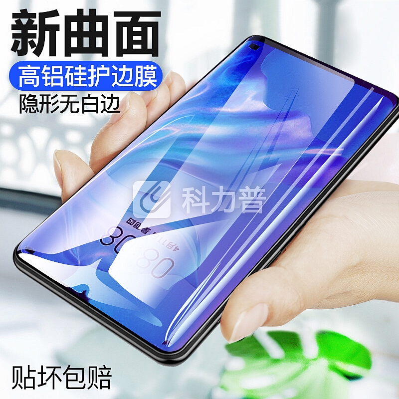 倍思 Baseus 倍思（Baseus）华为P30钢化膜 P30全屏覆盖蓝光全玻璃手机膜 曲面防爆非水凝保护贴膜适用于华为P30
