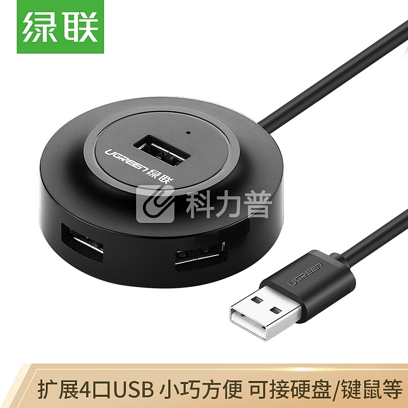 绿联(UGREEN)USB分线器2.0 4口HUB集线器扩展坞 笔记本电脑一拖四转换器带电源口多接口延长线 黑1米 20277