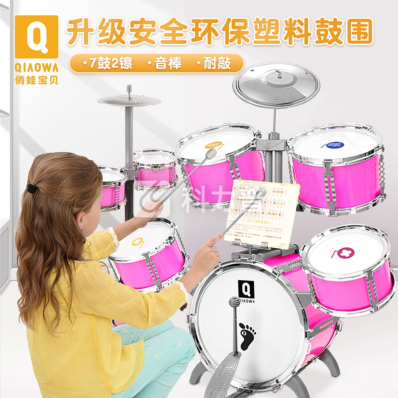 【京东自营仓配送】儿童玩具架子鼓初学者玩具乐敲爵士鼓3-4-5-6-7-8岁男孩礼物 入门初学7鼓2镲粉色 加大版加厚鼓膜+送凳子全套