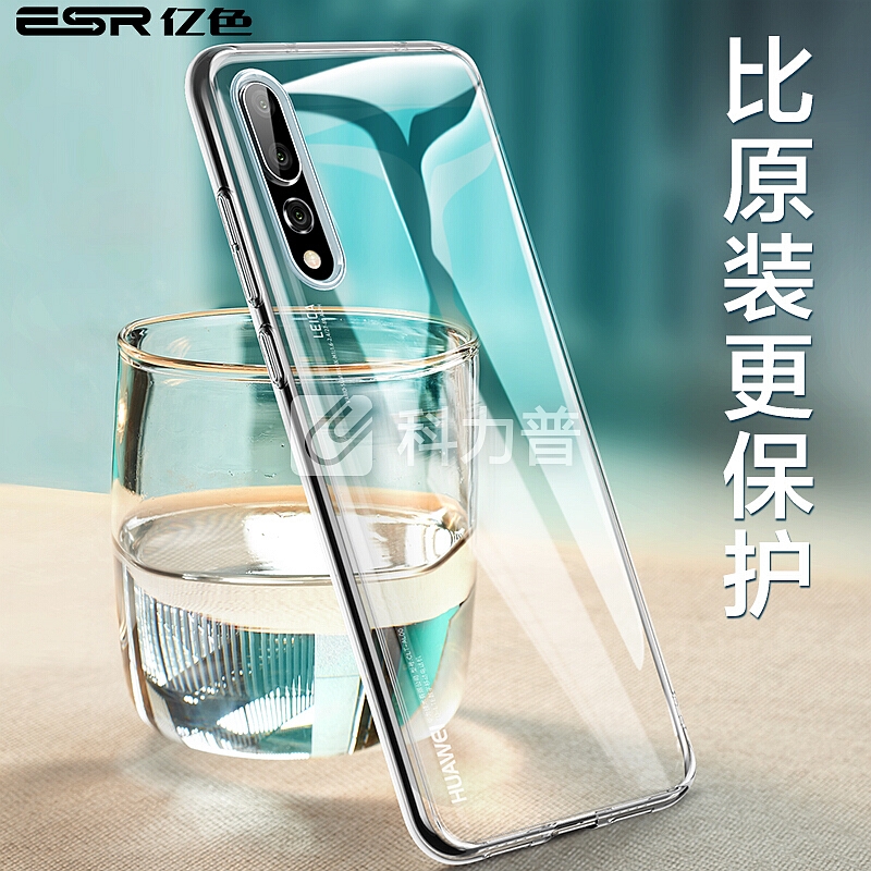 亿色(ESR)华为p20pro手机壳p20pro玻璃壳超薄透明外壳 华为p20保护套pro硅胶软边防摔硬壳女款por女男 剔透白