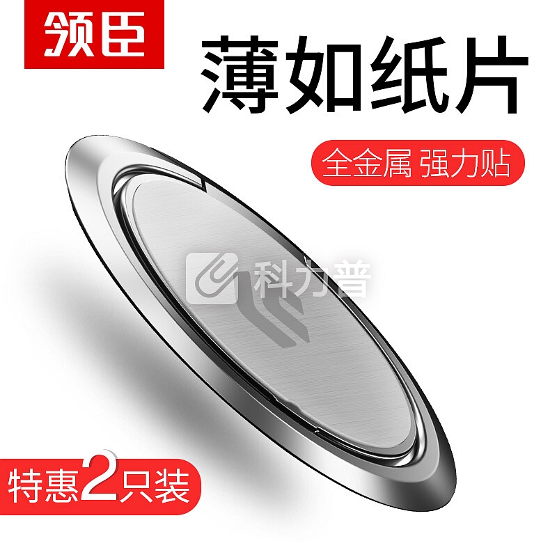 领臣 手机支架指环扣 金属桌面床头懒人支架 iPhone x 8 苹果华为安卓小米通用 可搭车载磁吸支架 两只装