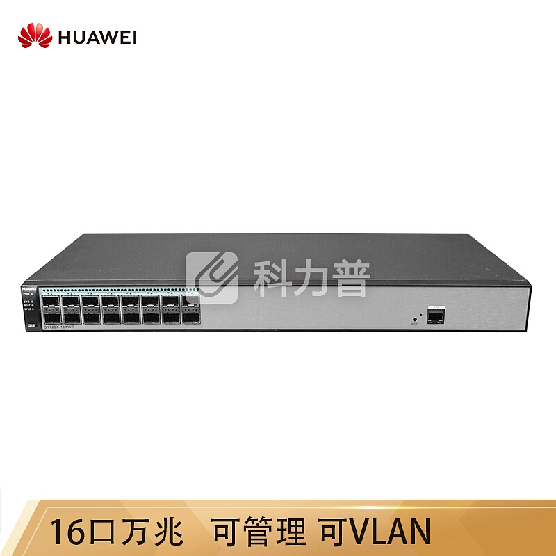 华为 HUAWEI 华为 HUAWEI S1720X-16XWR-E 16口万兆光口以太网络交换机 web网管