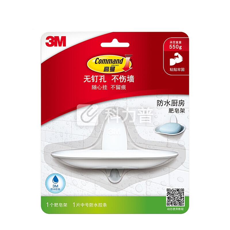 3M 肥皂盒 合宜无痕贴肥皂架浴室架