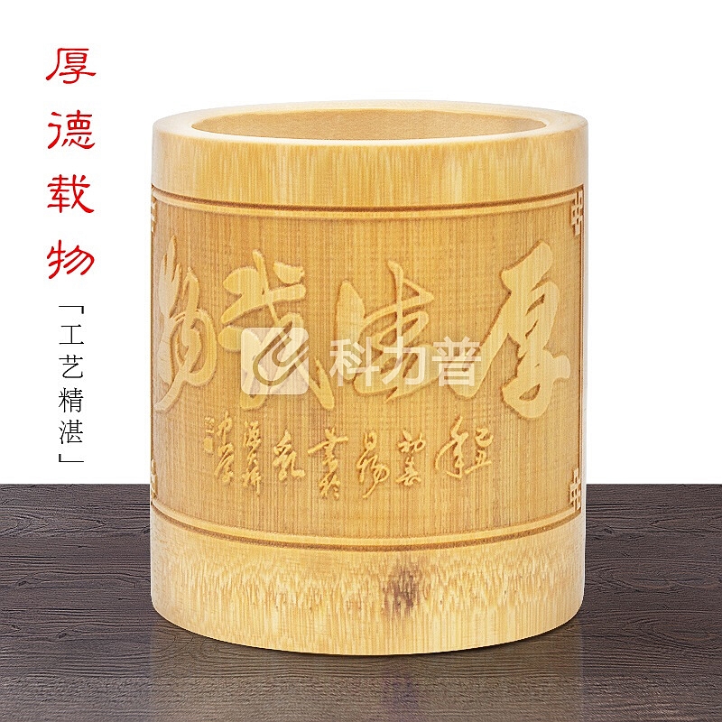 湖颖毛笔笔筒摆件竹子收纳文房用品笔搁笔架 厚德载物