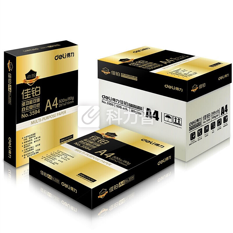 得力(deli)佳铂5包装80gA4复印纸 500张/包 整箱2500张