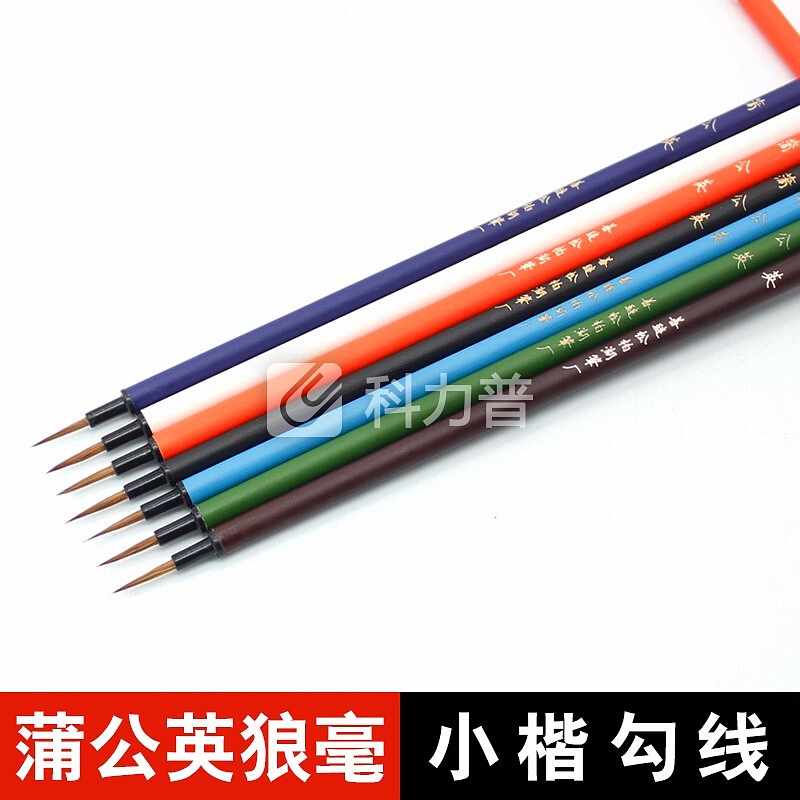 狼毫小楷毛笔 抄心经勾线笔 国画描边用毛笔 蝇头小楷毛笔 文房四宝蒲公英狼毫 单支 蓝色