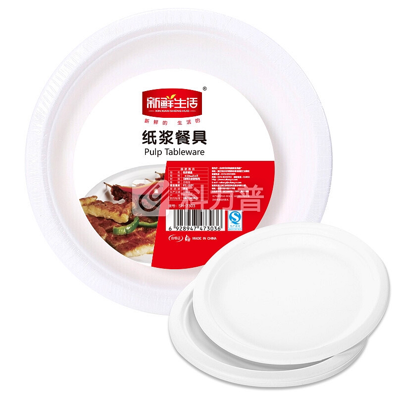 新鲜生活 一次性餐盘 纸浆盘子￠230mm*10只装 SH-7303