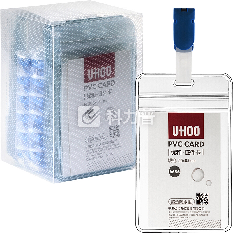 优和(UHOO)防水PVC证件卡套 竖式 透明 24个卡套+24个夹扣 工作牌员工牌胸卡 6656-2