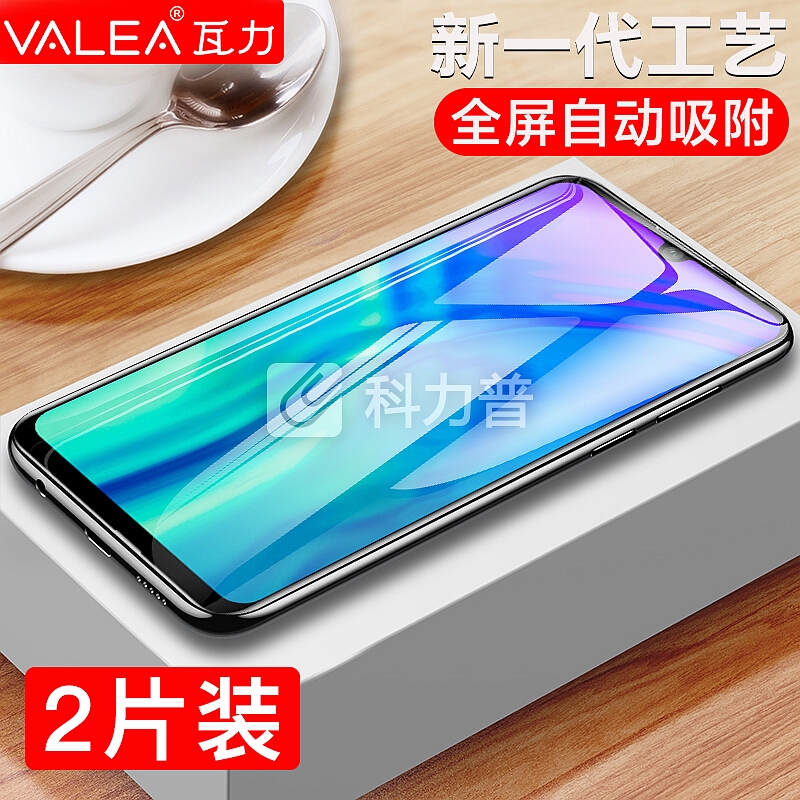 【两片装全屏】瓦力(VALEA)荣耀20i钢化膜 华为荣耀20i全屏覆盖钢化膜自动吸附高清手机保护膜 黑色