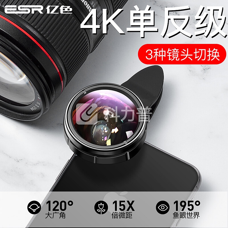 亿色(ESR)广景系列手机镜头 高清自拍外置单反摄像头抖音神器套装苹果华为广角微距鱼眼【广角+微距+鱼眼】