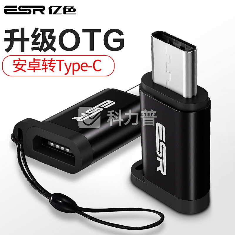 亿色(ESR)安卓Micro USB转Type-C转接头 数据线转接头手机OTG 支持小米9/8/华为P9/荣耀V8/乐视 魔力黑