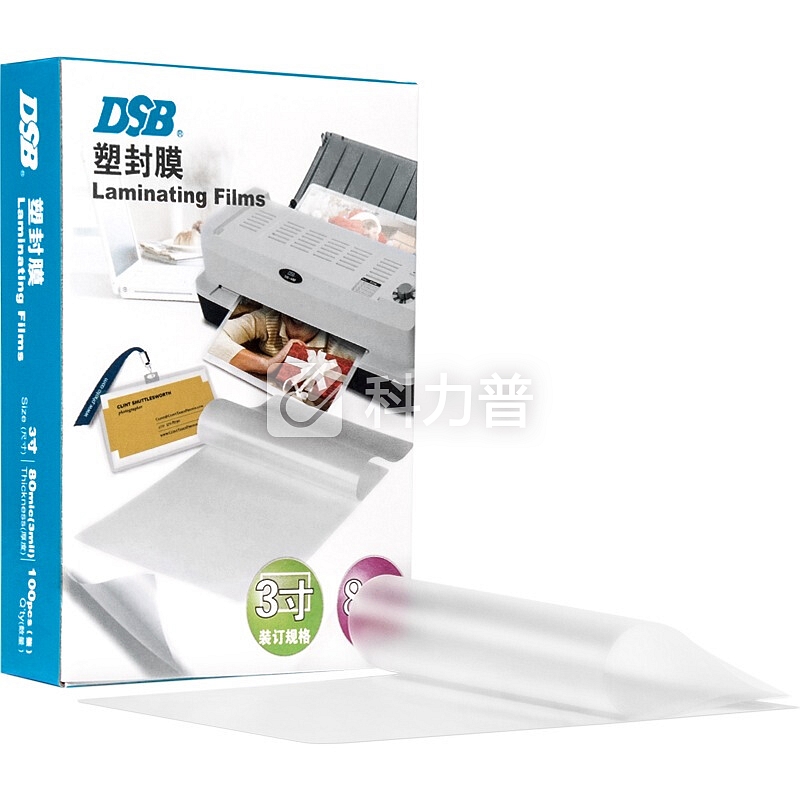 DSB 高透塑封膜 80mic 3寸证件/B8文件 65*95mm 100张/盒 证件过塑膜护卡膜
