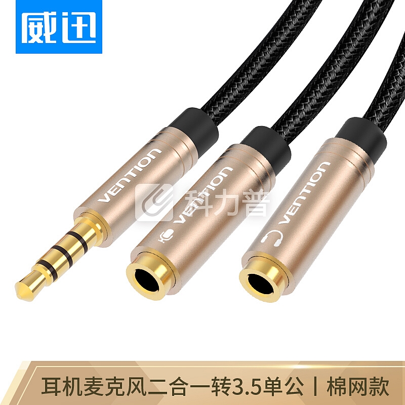 威迅(VENTION)耳机麦克风一分二转接线 3.5音频线手机耳机二合一转换头 笔记本电脑耳麦分线器0.3米BBCBY-M