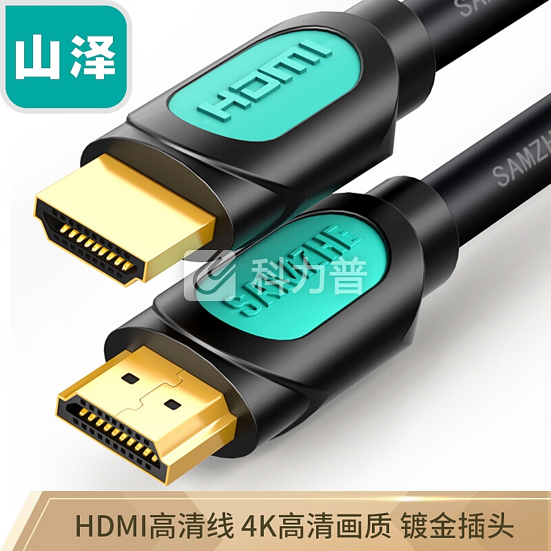 山泽(SAMZHE)HDMI线 4K高清线 5米 3D视频线 笔记本电脑显示器投影仪电视机顶盒连接线 HDM05