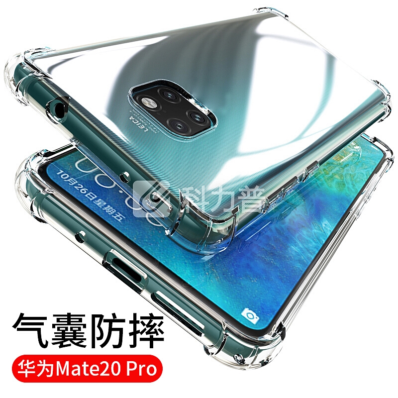悦可 悦可 华为mate20 pro手机壳保护套华为Mate20 Pro透明轻薄硅胶软壳保护套气囊防摔手机保护壳-全透明