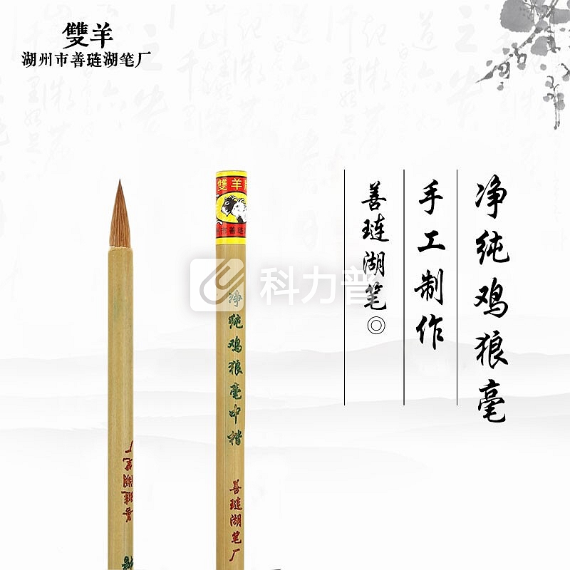 善琏湖笔双牌毛笔兼毫楷书小楷抄经心经描红小笔净纯鸡狼毫 狼毫 大号 单支装