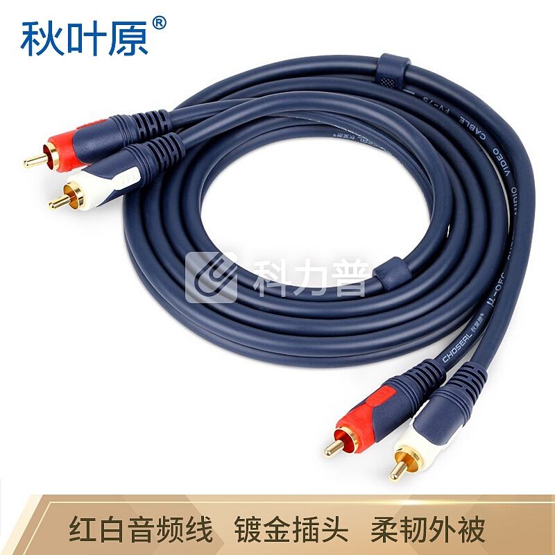 秋叶原(CHOSEAL)QS3125 加粗型两莲花对两莲花高品质AV音频连接线 1.5米