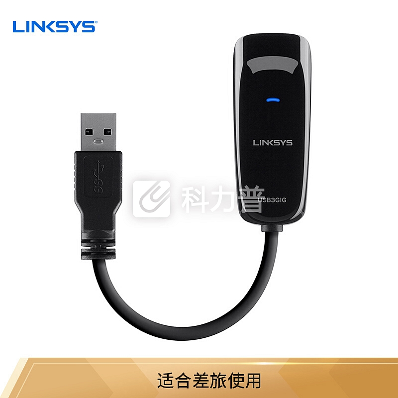 领势(LINKSYS)USB3.0转千兆以太网适配器 网口转换器笔记本外接网线