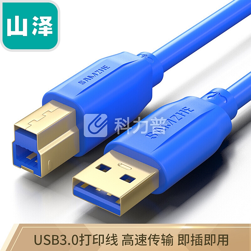 山泽(SAMZHE)USB打印机线 usb3.0方口打印高速数据线 A公对B公 AM/BM 方口移动硬盘盒数据线 1.5米 UK-815
