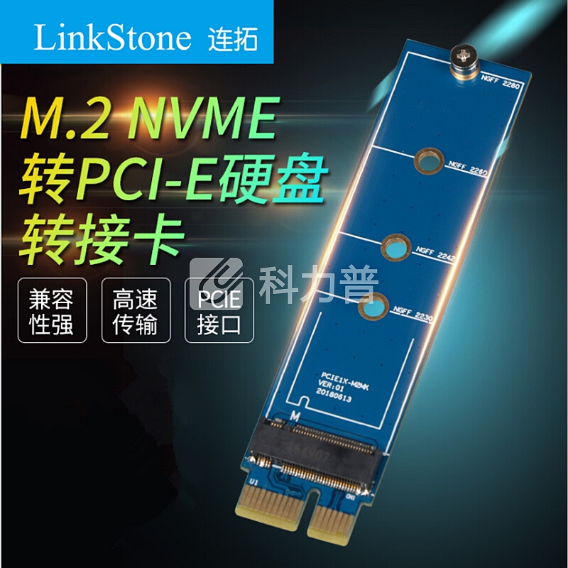 连拓(LinkStone)NVME硬盘转接卡 M.2转PCIEx1扩展卡 SSD固态硬盘盒转换卡硬盘座 支持x4 x8 x16接口 E630B