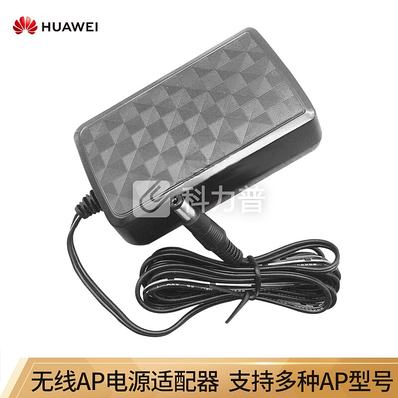 华为 HUAWEI HW-120200C1W 无线AP电源适配器 支持AP4050DN-S、AP4051DN-S等型号