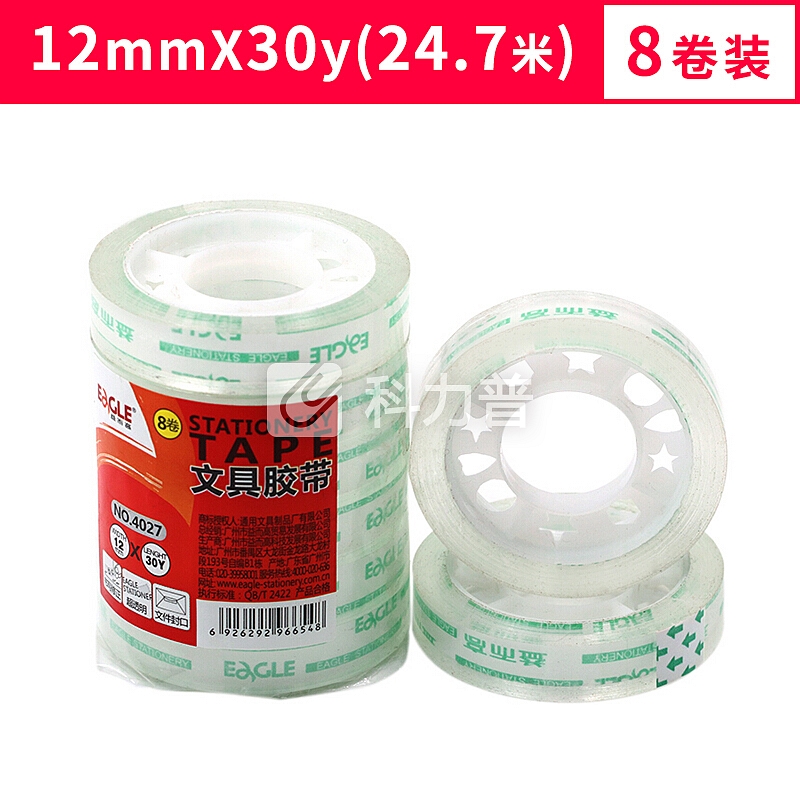 益而高(EaGLE)高透明易撕小胶带 学生办公文具小胶布胶纸 12mm*30y(24.7米)8卷装 4027
