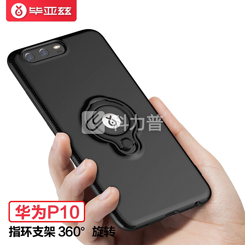 毕亚兹 华为P10手机壳/保护套 全包防摔指环扣支架男女磨砂壳 王者系列 JK233-黑色