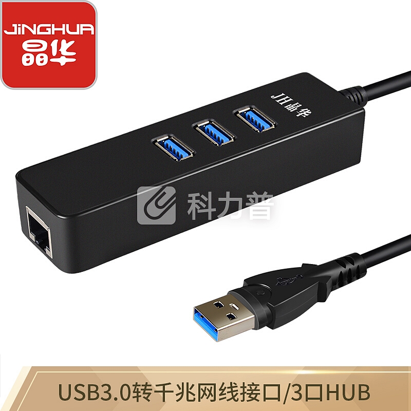 晶华 (JH) usb分线器3.0 usb转网口千兆RJ45外置网卡苹果联想笔记本电脑HUB集线器网线转换器 黑色3607