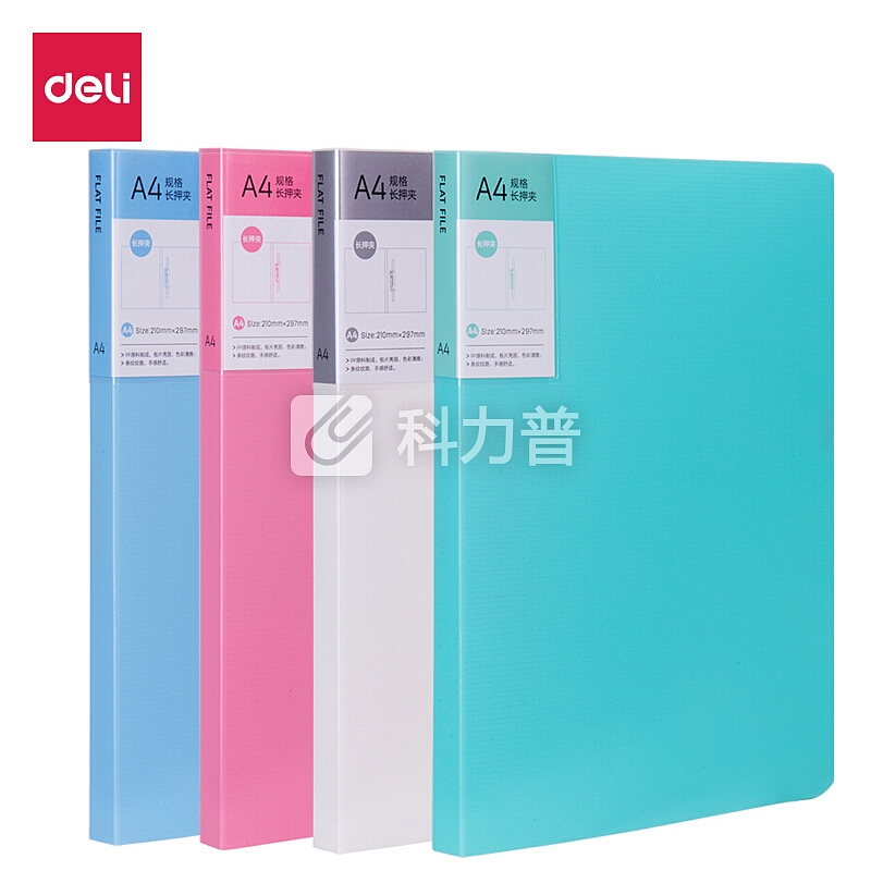 得力(deli)A4单强力夹+插袋文件夹/资料夹 不锈钢夹具 米白