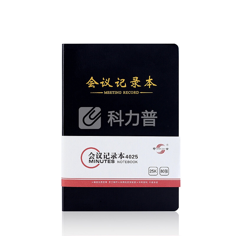 申士 SHEN SHI 基础款80张 A5/25K 商务办公皮面本 会议本记事本笔记本子 J4025