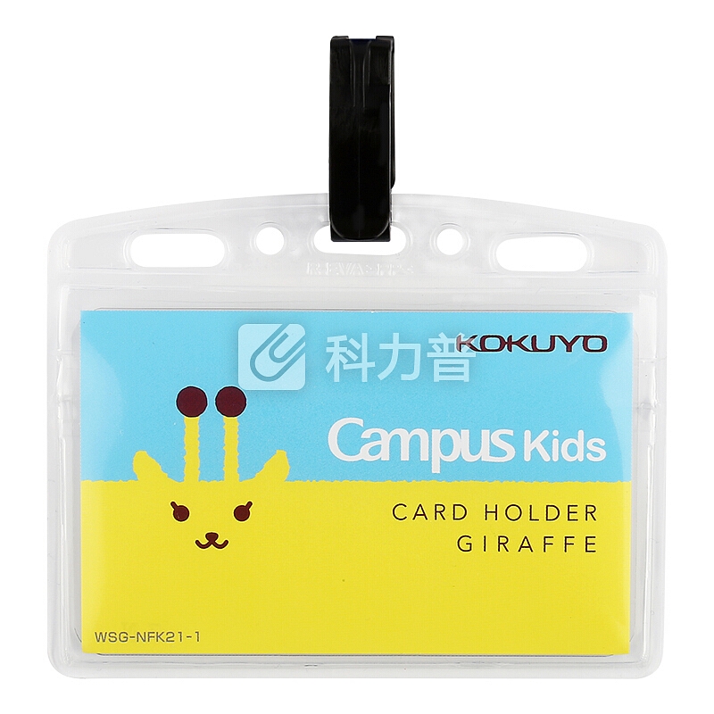日本国誉(KOKUYO)Campus Kids儿童学生ID卡证件卡软壳胸卡挂牌吊牌56*91mm 长颈鹿WSG-NFK21-1