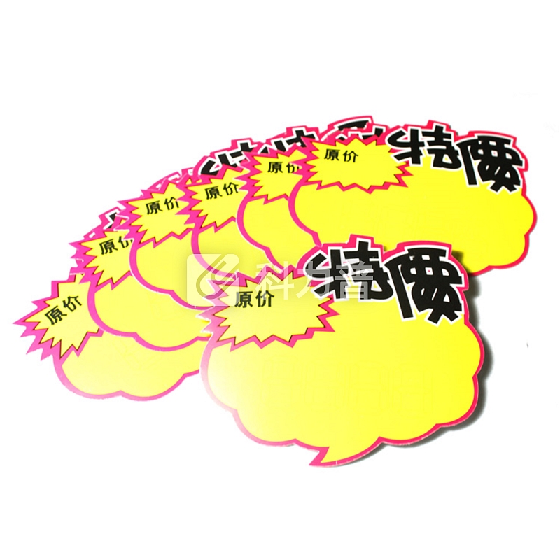 POP标价签 特价标签 爆炸贴 广告纸 爆炸贴 促销价格牌 标价签标价牌 特 价一包 10个装