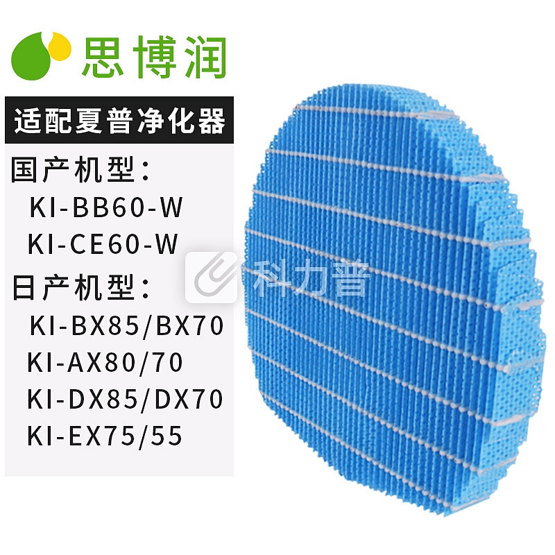 思博润(SBREL)配夏普空气净化器加湿过滤网 KI-BB60/EX75/FX75/EX55 滤芯