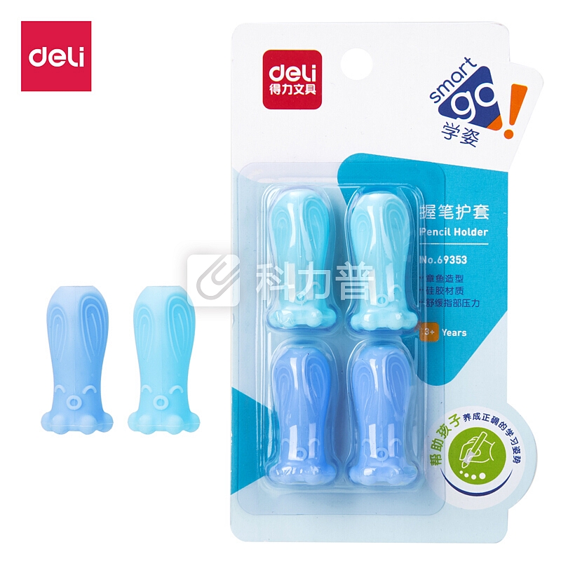 得力(deli)4个学生握笔器硅胶儿童写姿矫正器小学生初学练字幼儿铅笔笔套铅笔延长器 69353