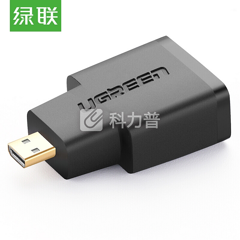 绿联(UGREEN)Micro HDMI转标准HDMI线转接头 公对母高清微型HDMI转换头 相机平板MP4接电脑笔记本电视20106