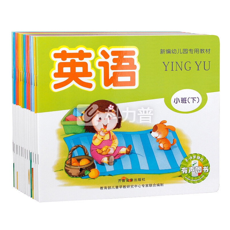 纽曼(Newsmy)《新编幼儿园专用教材》小班(下) 点读笔有声图书教材 一套7本大书 点读笔专用