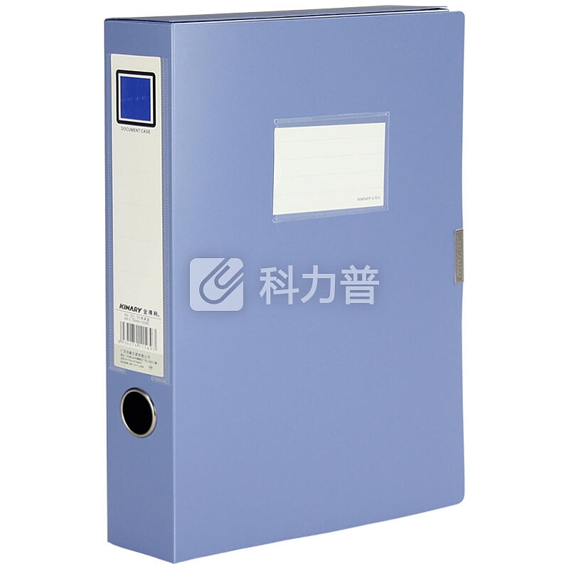 金得利(KINARY)DC-55 55mm加厚型档案盒文件资料盒A4 蓝色