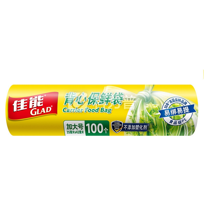 佳能(Glad)背心袋点断式保鲜袋加大号CB35(35cm*42cm*100个)