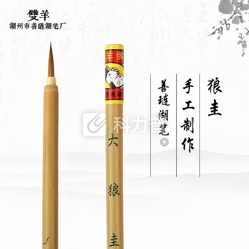 【善琏湖笔】双羊狼毫勾线描线毛笔大中小狼圭山水国画工笔勾勒文房四宝 狼圭 大号 单支装