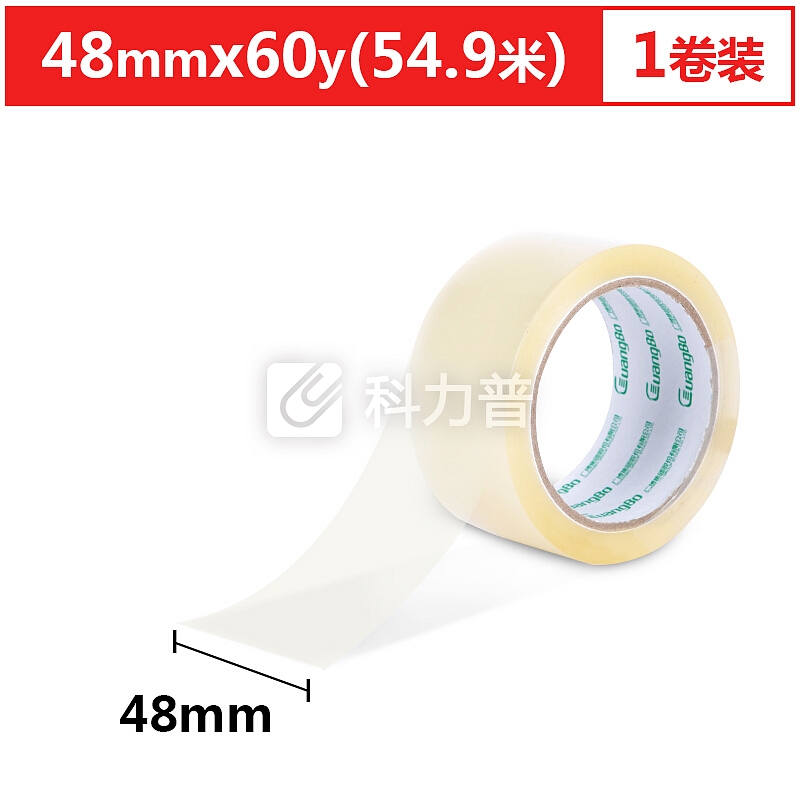 广博(GuangBo)加厚透明胶带48mm*60y封箱胶布办公用品FX-20KA