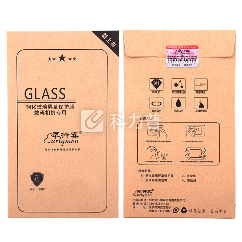 Earlymen 佳能EOS 200D单反相机钢化膜 屏贴 屏幕保护膜 贴膜 适用于佳能EOS 200D单反相机 送镜头布