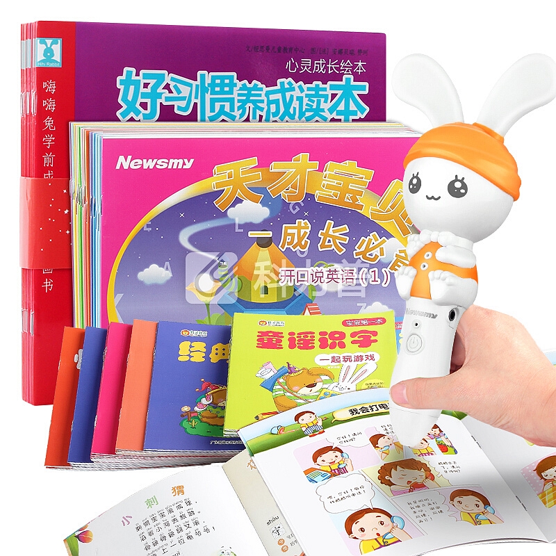 纽曼20A嗨嗨兔80本书8G婴幼儿点读笔儿童早教机中英语绘本故事机宝宝认知学习0-3-6-7岁男女孩礼物益智玩具