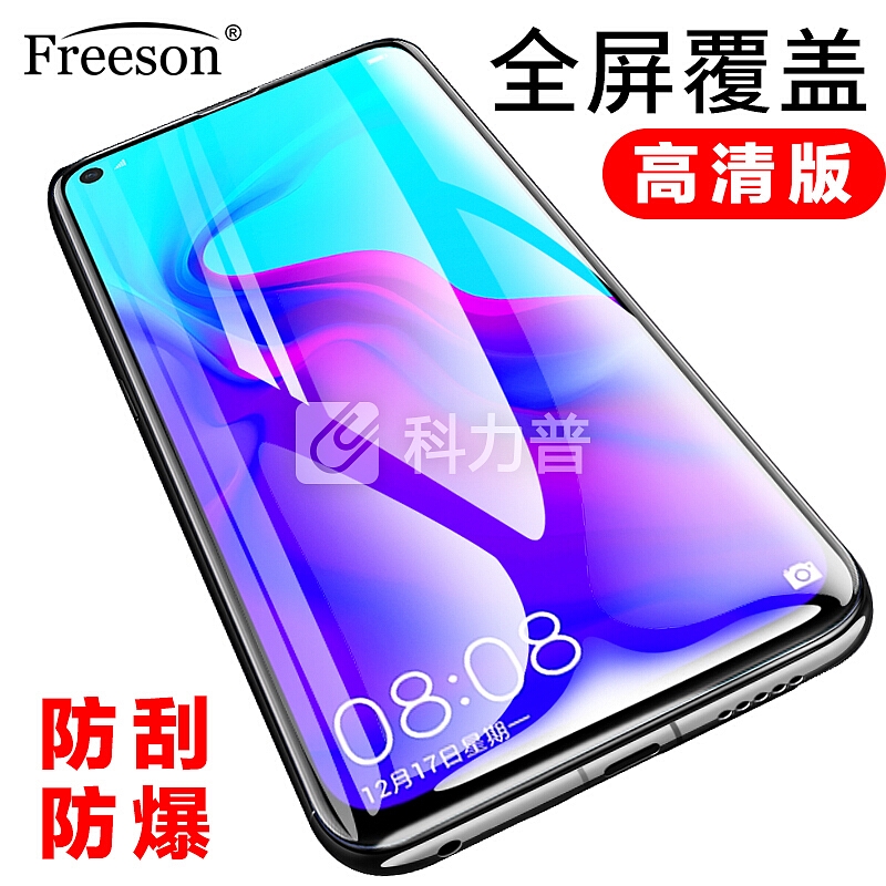Freeson 华为nova4钢化膜 全面屏防爆玻璃膜 高清防指纹手机保护贴膜 黑色
