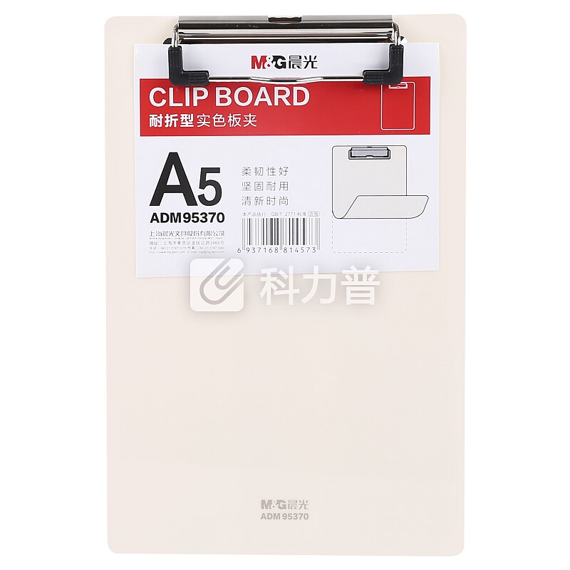 晨光 M＆G 晨光(M&G)A5米白色耐折型板夹记事夹字板垫板文件夹 单个装ADM95370 A5耐折 米白色