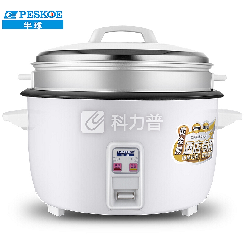 半球(peskoe)电饭煲 商用电饭煲 18升酒店食堂大容量商用电饭锅cfxb